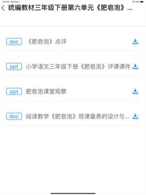 山东教师教育网app下载官网版_山东教师教育网手机版下载v2.2.0 最新版 运行截图1