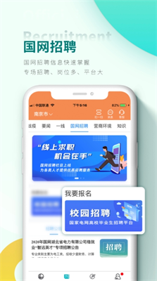 网上国网app官方下载最新版_网上国网app官方下载安装手机版v3.1.0 运行截图1
