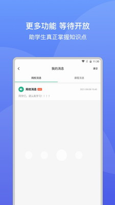 大黄蜂课堂app下载安卓版_大黄蜂课堂官方下载安装手机版v4.4.2.3 最新版 运行截图1