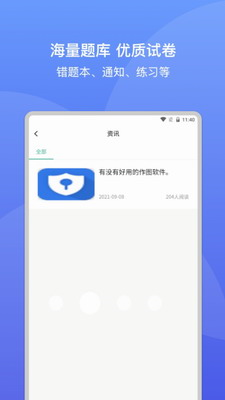 大黄蜂课堂app下载安卓版_大黄蜂课堂官方下载安装手机版v4.4.2.3 最新版 运行截图2