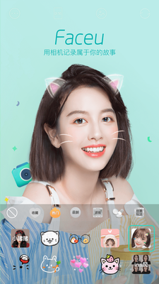 Faceu激萌软件下载2024_Faceu激萌美颜相机官网版下载v6.7.7 最新版 运行截图1