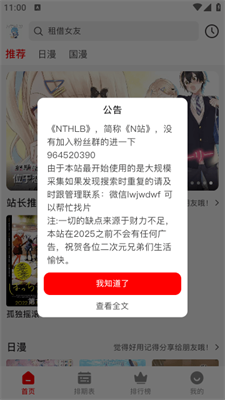 n站官网版下载_n站最新版下载v1.0.5 安卓版 运行截图2