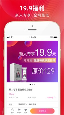乐创时代商城官网版下载_乐创时代app官方版下载v1.7.5 最新版 运行截图2