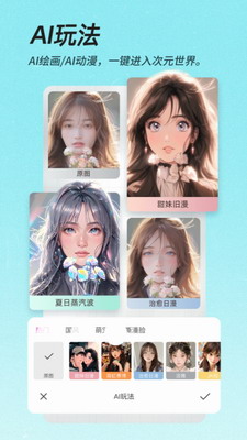 BeautyCam安卓手机下载-BeautyCam安卓免费版下载v11.8.60 最新版 运行截图3