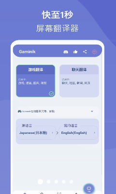 爱译客界面截图