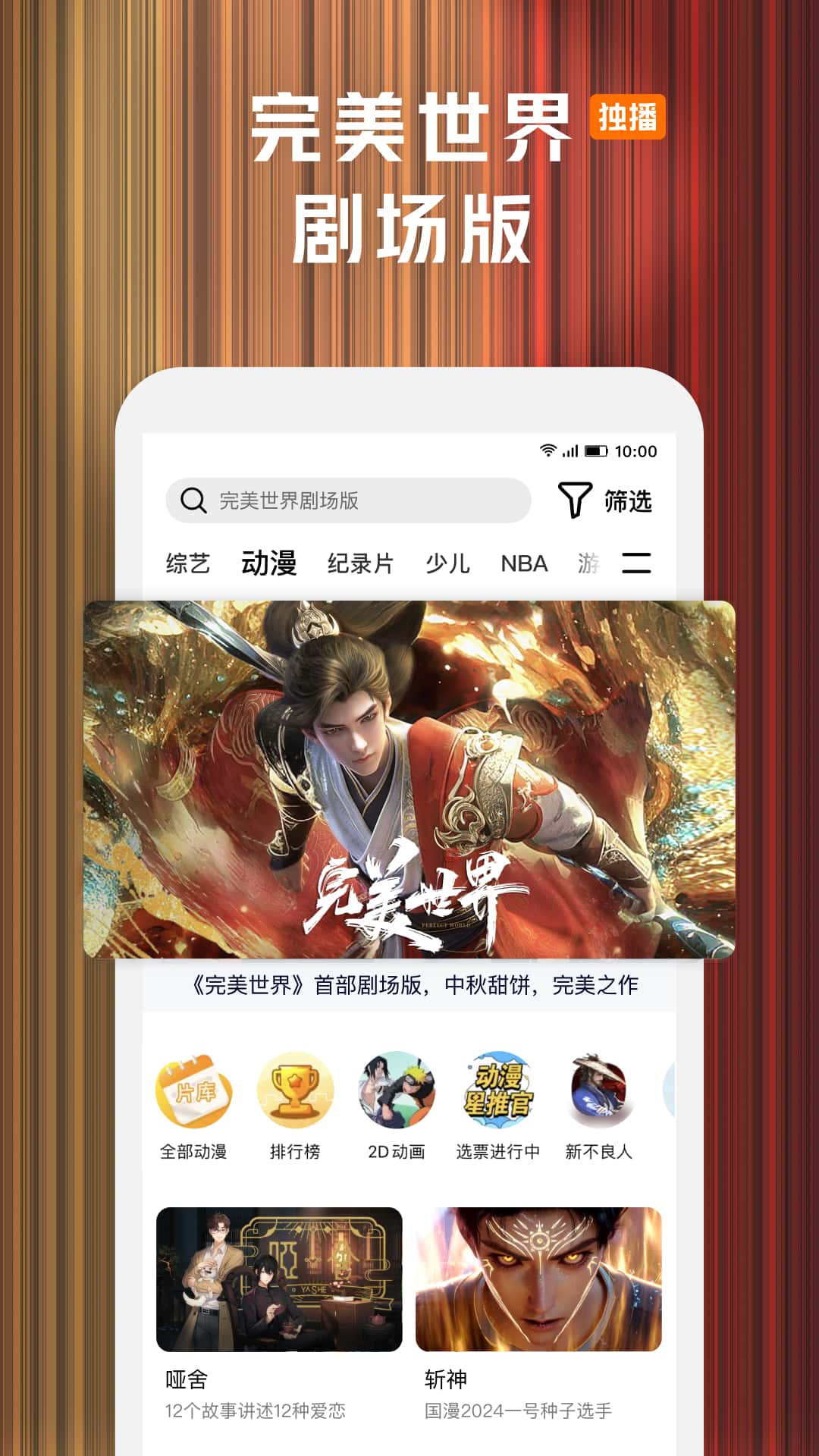 腾讯视频官网下载安装2025最新版_腾讯视频官网下载手机版v9.00.65.29633 运行截图3