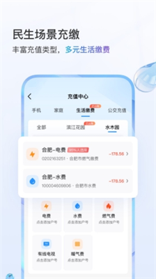 中国移动app最新版下载2024_中国移动app官方正版下载v11.4.0 手机版 运行截图2