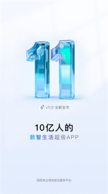 中国移动app最新版下载2024_中国移动app官方正版下载v11.4.0 手机版 运行截图1