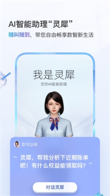 中国移动app最新版下载2024_中国移动app官方正版下载v11.4.0 手机版 运行截图3