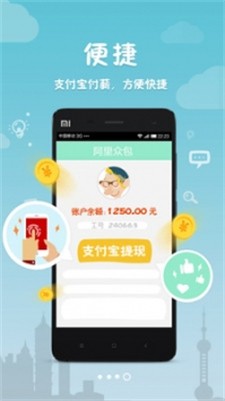 阿里众包app2025下载_阿里众包官网版下载v2.6.2 最新版 运行截图3
