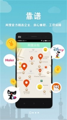 阿里众包app2025下载_阿里众包官网版下载v2.6.2 最新版 运行截图2