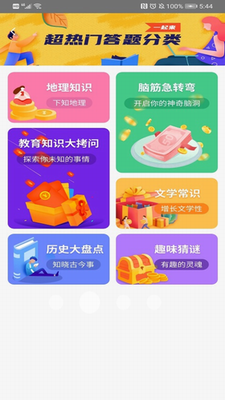 答题宝app下载2025_答题宝下载安装手机版appv7.0.0 最新版 运行截图2