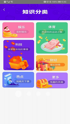 答题宝app下载2025_答题宝下载安装手机版appv7.0.0 最新版 运行截图1