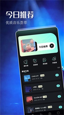 五音助手2024最新版下载_五音助手官网版下载v2.9.1 安卓版 运行截图2