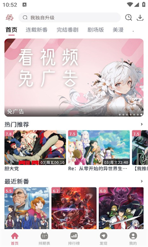 稀饭动漫app界面展示