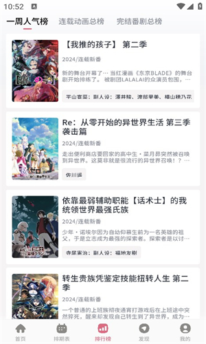 稀饭动漫app官方版下载_稀饭动漫官方app最新版下载v4.0.2 安卓版 运行截图3