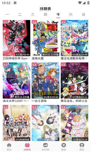 稀饭动漫资源分类页面