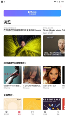 Apple Music安卓手机版下载_Apple Music官网下载v4.9.1 中文版 运行截图1