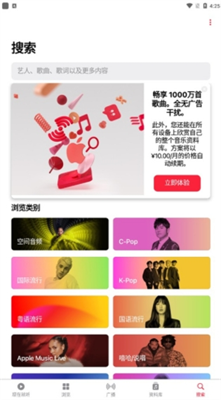 Apple Music安卓手机版下载_Apple Music官网下载v4.9.1 中文版 运行截图2