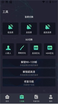 初阳工具箱2025最新版下载_初阳工具箱官方版下载v3.0 免费版 运行截图2