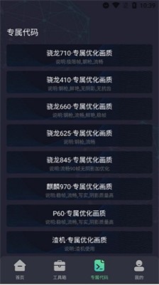 初阳工具箱2025最新版下载_初阳工具箱官方版下载v3.0 免费版 运行截图3
