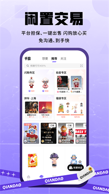 千岛app官网版下载_千岛app下载手机版v5.76.1 安卓版 运行截图2
