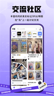 千岛app官网版下载_千岛app下载手机版v5.76.1 安卓版 运行截图3