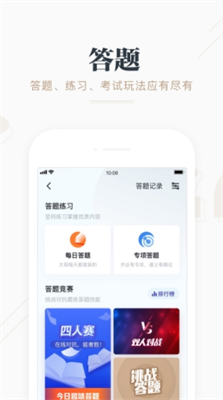 强国平台app官方免费版下载_强国平台app官方最新版本下载v2.59.0 安卓版 运行截图3