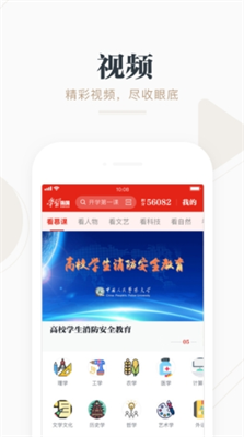 强国平台app官方免费版下载_强国平台app官方最新版本下载v2.59.0 安卓版 运行截图2