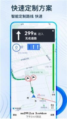 北斗导航2025最新版_北斗导航app下载官方正式版v2.0.3.5 官网版 运行截图2