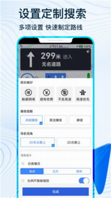 北斗导航2025最新版_北斗导航app下载官方正式版v2.0.3.5 官网版 运行截图3