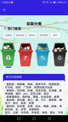 口袋管家app下载最新版_口袋管家官网版下载v1.0.0 安卓版 运行截图3