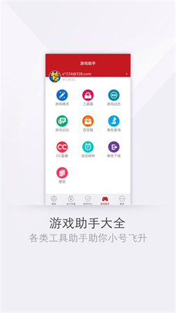 网易将军令手机版下载官网版-网易将军令app官方下载最新版v5.4.6Build87 安卓版 运行截图3