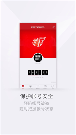 网易将军令手机版下载官网版-网易将军令app官方下载最新版v5.4.6Build87 安卓版 运行截图1