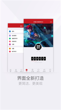 网易将军令手机版下载官网版-网易将军令app官方下载最新版v5.4.6Build87 安卓版 运行截图4