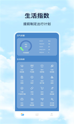 days天气预报app下载_days天气预报手机版下载v3.6.6 最新版 运行截图3