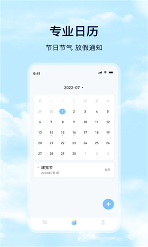 days天气预报app下载_days天气预报手机版下载v3.6.6 最新版 运行截图1