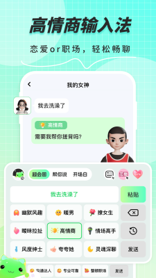 甜瓜输入法2024版免费版下载_甜瓜输入法最新版下载v1.3.0 安卓版 运行截图1