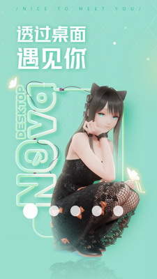 人工桌面app下载安卓手机版安装-人工桌面app下载免费版安卓手机v2.2.1.62 最新版 运行截图1