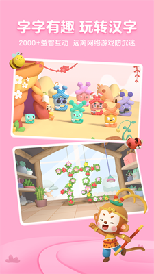 帮帮识字app永久免费版下载_帮帮识字全课程免费版下载v3.32.0 官网版 运行截图1
