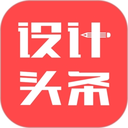 设计头条 v3.3.8
