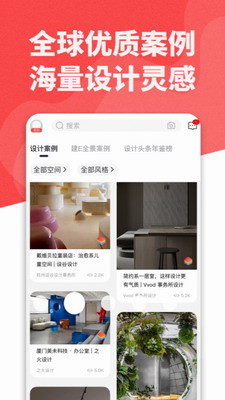 设计头条app下载官网安卓版-设计头条app下载安装最新版本手机版v3.3.8 最新版 运行截图1