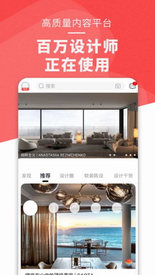 设计头条app下载官网安卓版-设计头条app下载安装最新版本手机版v3.3.8 最新版 运行截图2