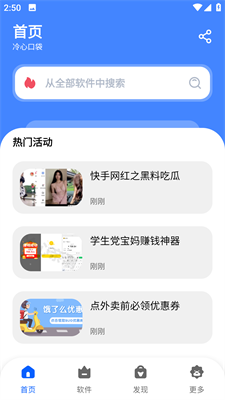 冷心口袋官方正版下载_冷心口袋最新版下载v4.0.0 安卓版 运行截图1