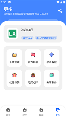 冷心口袋功能展示