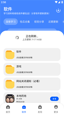 冷心口袋界面展示