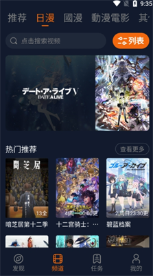 囧次元动漫ios苹果版下载_囧次元动漫ios最新版下载v1.5.7.4 免费版 运行截图1