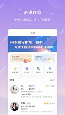 测测星座app下载免费正版-测测星座app下载官方安卓版v10.4.2 最新版 运行截图2