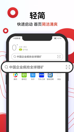 欧朋浏览器app官方免费下载-欧朋浏览器手机版官网下载v12.99.0.2 安卓版 运行截图3