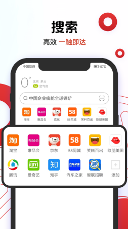 欧朋浏览器app官方免费下载-欧朋浏览器手机版官网下载v12.99.0.2 安卓版 运行截图4